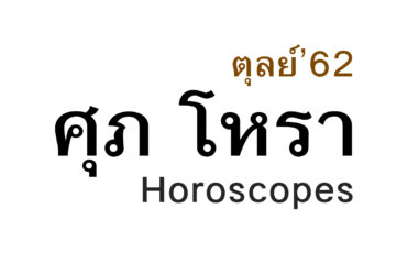 การเห็นความสุขที่อยู่หลังความทุกข์