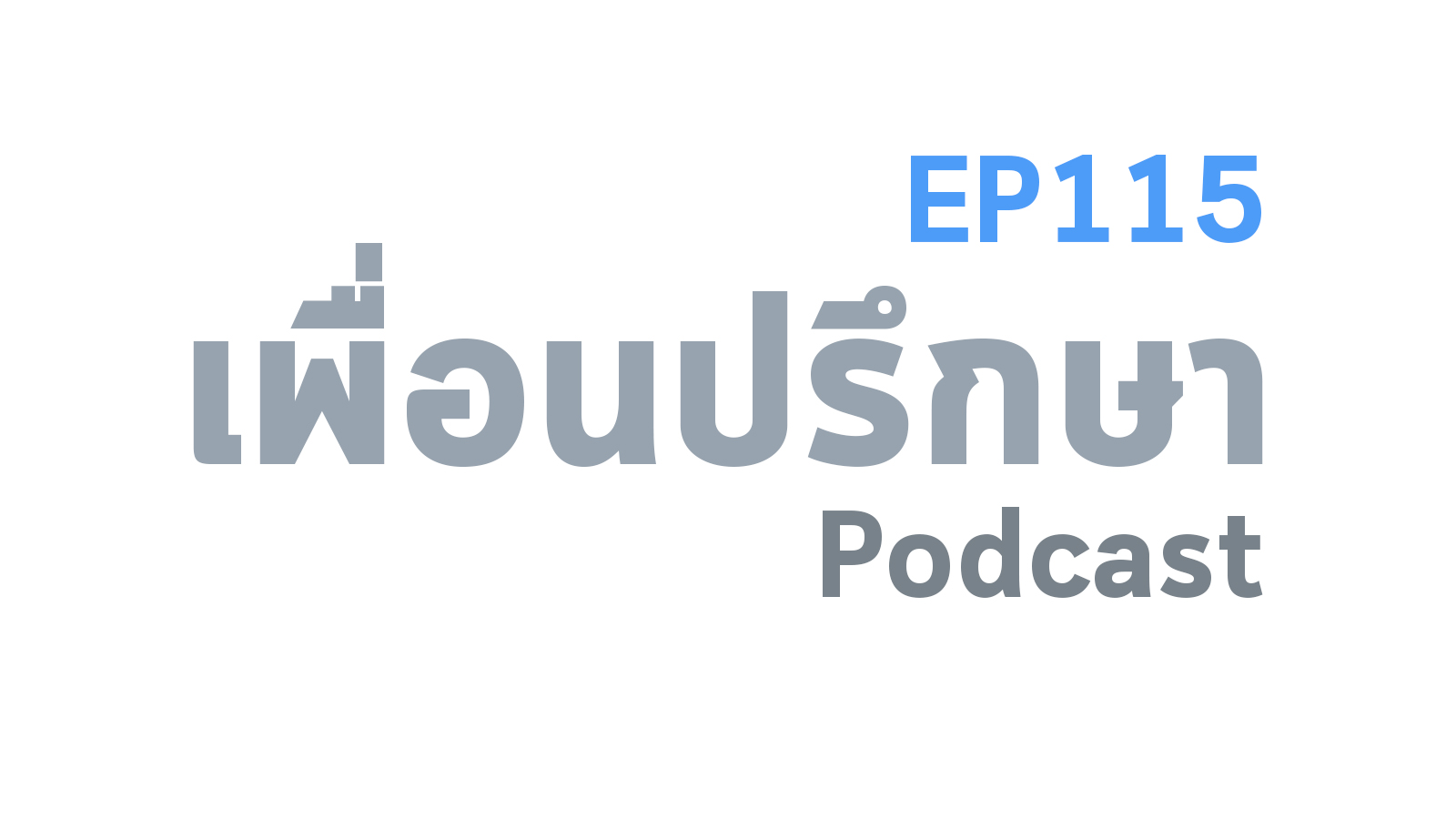 EP115 Book Talk หนังสือ Reasons to Stay Alive