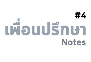 คำพูดที่ดี