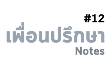 ความผิดพลาด