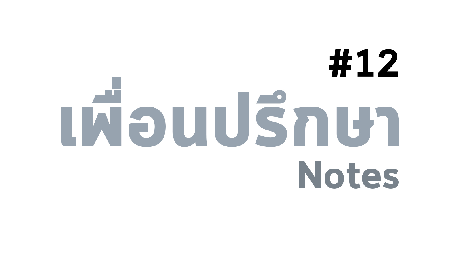 ความผิดพลาด