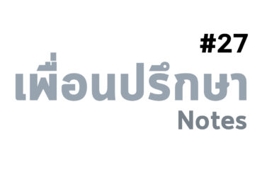 ความสามารถ