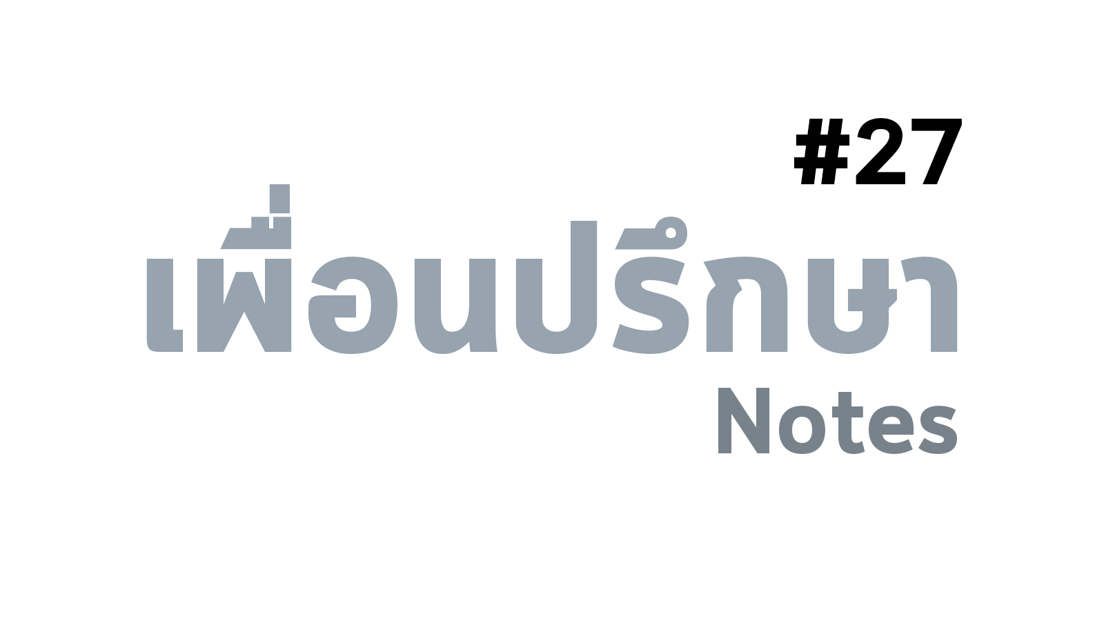 ความสามารถ