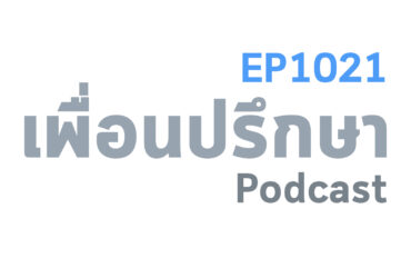 EP1021 Book Talk หนังสือ Money