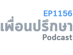 EP1156 Book Talk หนังสือ Life Force