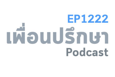 EP1222 Book Talk หนังสือ SUPPLY AND DEMAND TRADING