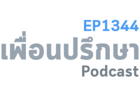 EP1344 Deep Conversation ตอนนี้ได้รับบทเป็นหัวหน้าแต่ก็ไม่สามารถคุมลูกน้องได้เลย