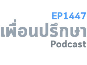 EP1447 Book Talk หนังสือ Spare